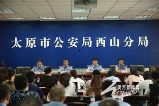 太原爆料最新新闻,聚焦城市热点事件追踪 第3张 太原爆料最新新闻,聚焦城市热点事件追踪 第3张