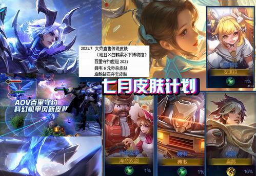 最新原神皮肤爆料,神秘角色华丽变身,视觉盛宴即将开启! 第3张 最新原神皮肤爆料,神秘角色华丽变身,视觉盛宴即将开启! 第3张